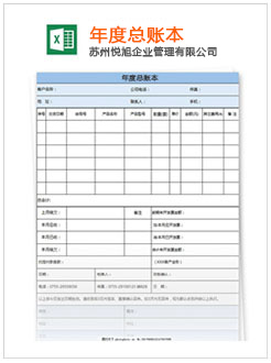 平阳记账报税